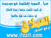 مكونات الحاسوب _ القرص الصلـــــــــــــــب............ >